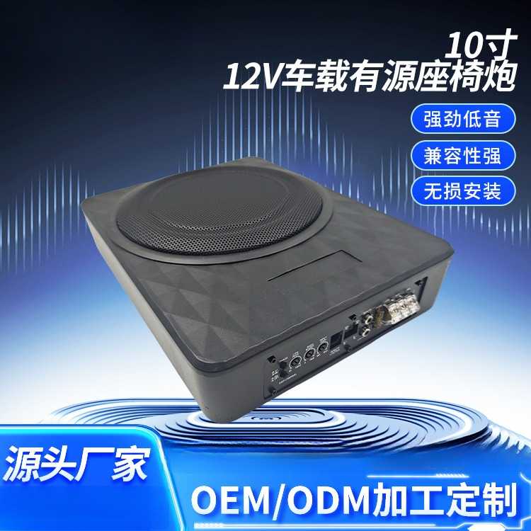 10寸超薄车载低音1200大功率纯低音车载钢音箱