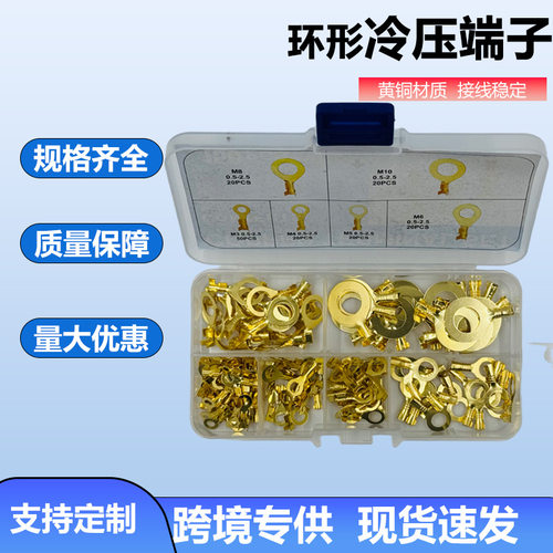 连接器端子接头套装150PCS环形