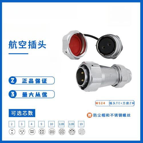 威浦直式夹爪直插航空防水WY24型