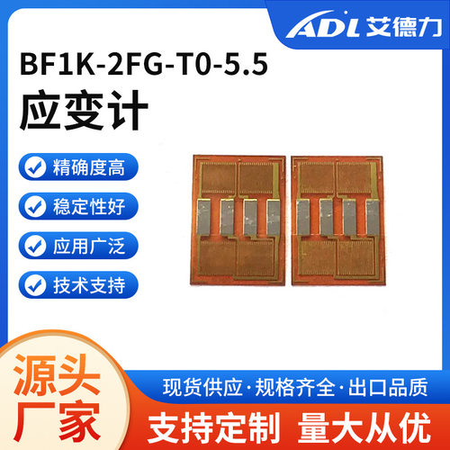 2FG全桥应变片高精度电阻应变计