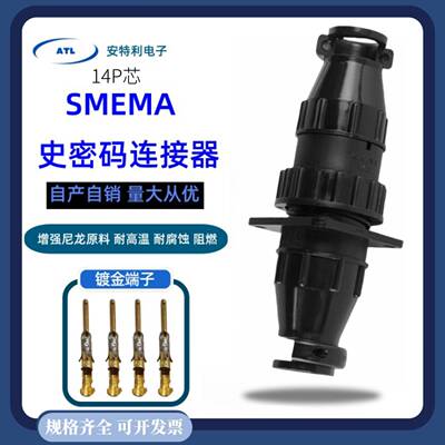 SMEMA史密码182649-1公头 206043-1母头 182655-1【WD16-14】ANTE