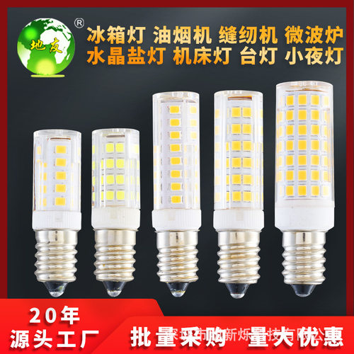 E14E12E17螺口LED冰箱微波炉专用