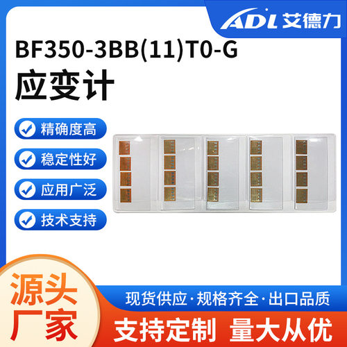 BB半桥应变片电阻应变计适用于及