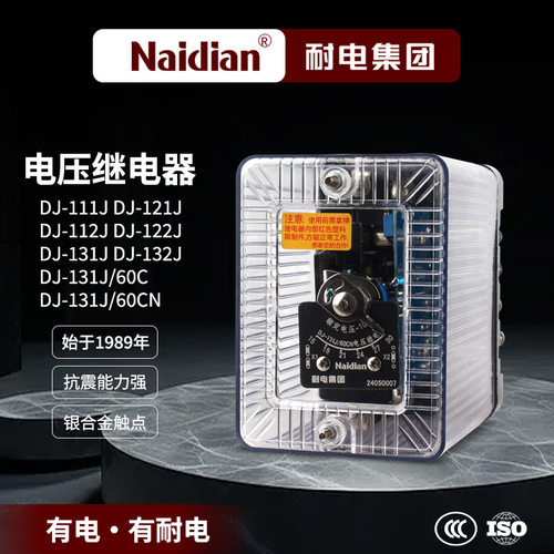 电压DJ131DJ132DJ122DJ11160CN