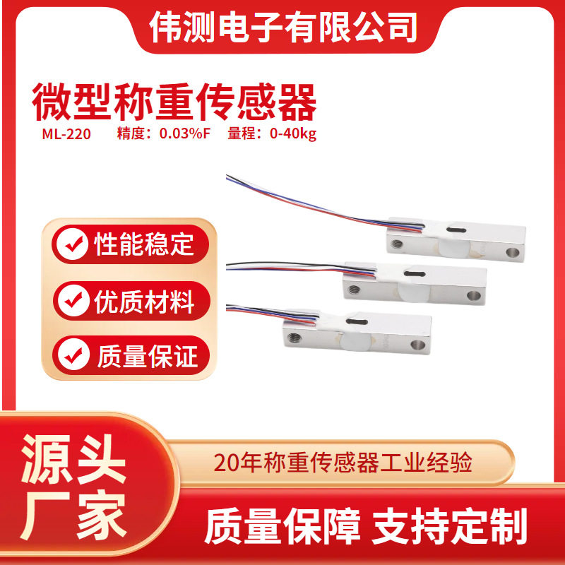伟测ML285厨房咖啡专用高精度图片