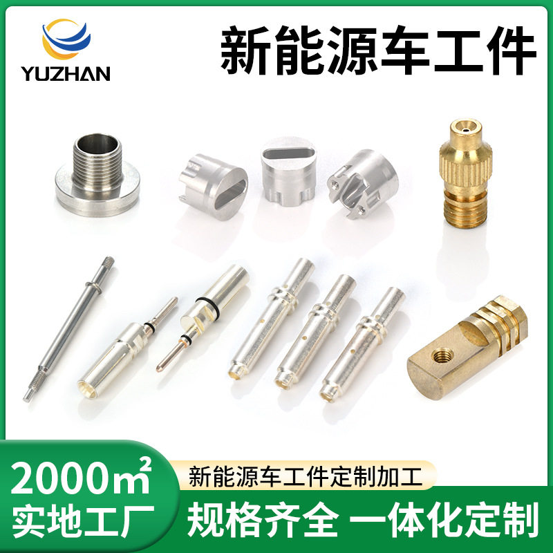 CNC数控车床定制新能源汽车精密