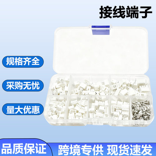 450件PH20直插式JST连接器套盒含