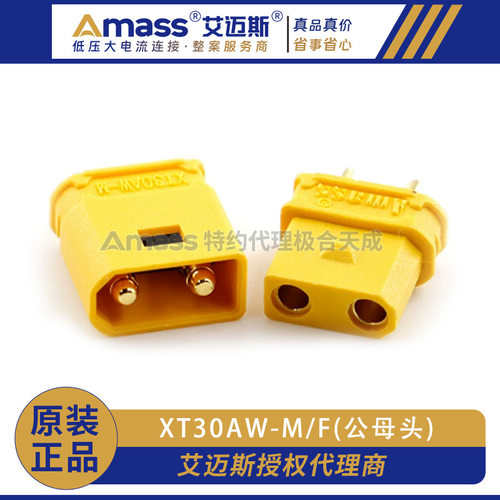 XT30防水大电流连接器带锁扣型号