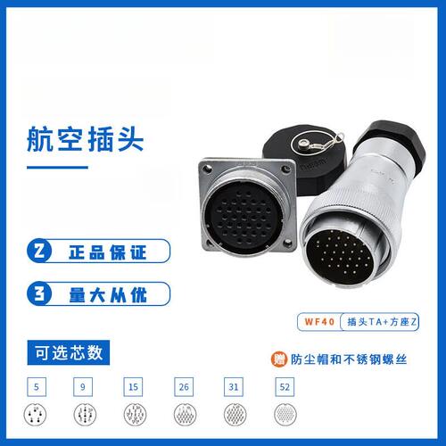 威浦航空WF405芯31防水直式螺母