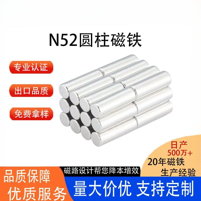 磁棒铁磁铁钕铁硼N52超强高强力图片