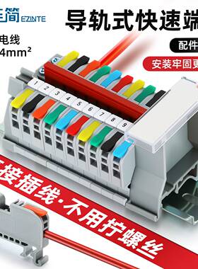 UTJ7R快速接线端子排导轨式一进多出代替UK2.5B连接器2.5平方