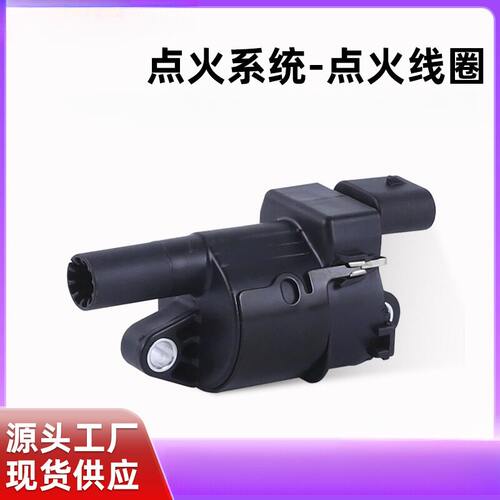 汽车专用点火线圈UF742兼容多