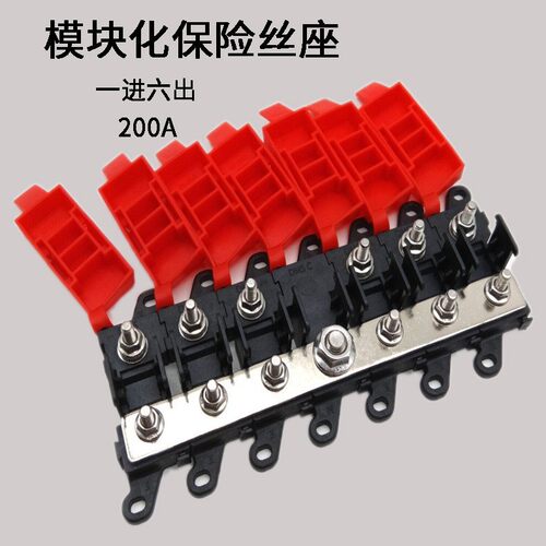 汽车房车专用BDFS200A六路保险丝
