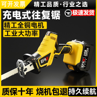 日本锂电马刀锯往复锯充电式万能锯电动切割骨头木锯钢锯