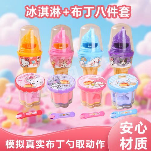 布丁喂食玩具咪露果冻