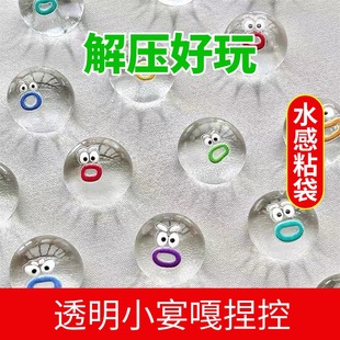 捏捏透明表情包小鼻嘎卡通小团子软胶捏捏乐烂泥手感解压发泄玩具