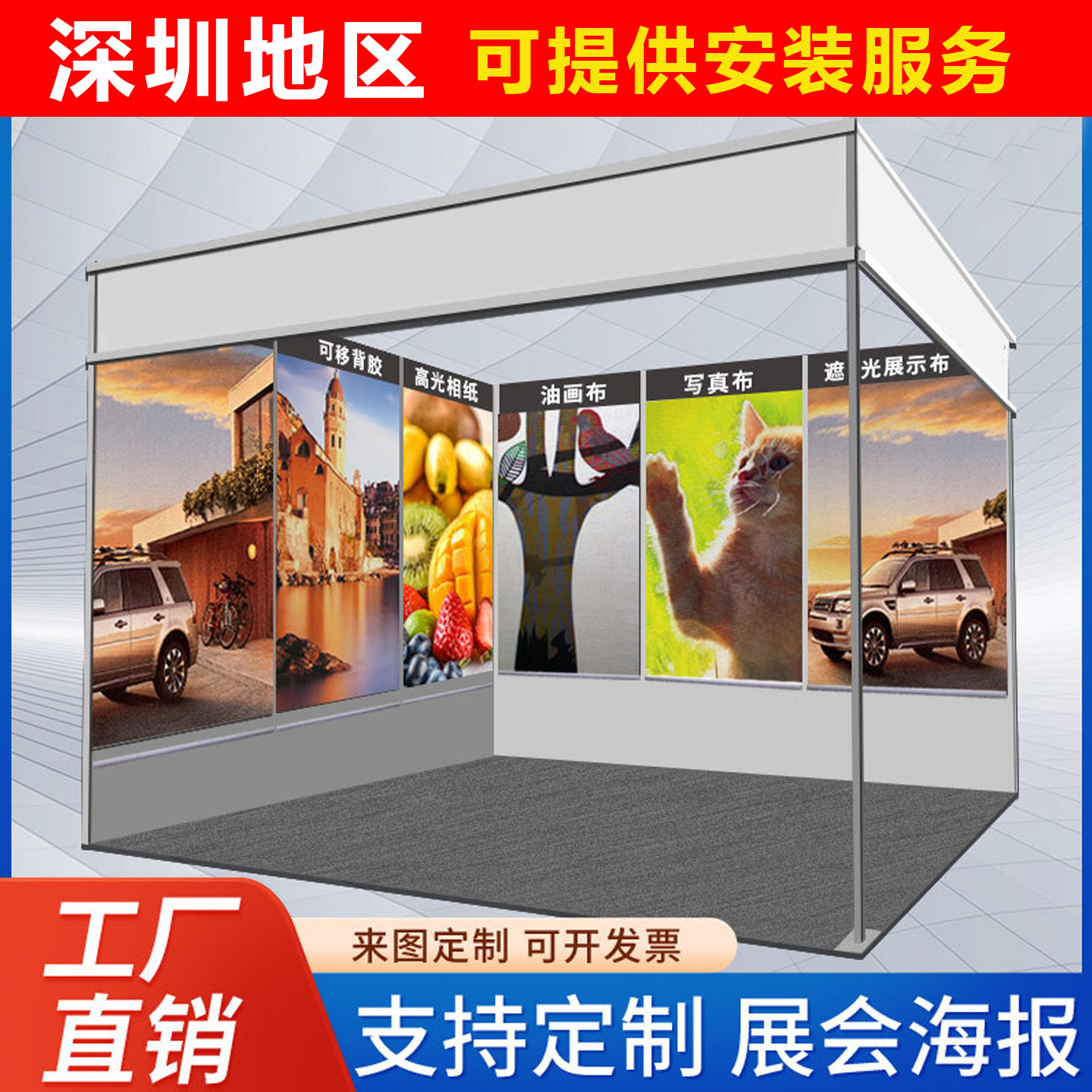 展会海报定制设计KT板制作广告背胶贴纸打印油画布写真高清喷绘布