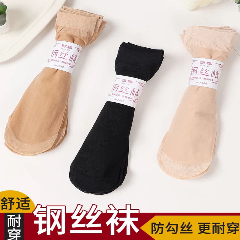 女款春夏天鹅绒包芯丝薄款短丝袜女黑色肉色袜子透明防勾丝短筒袜