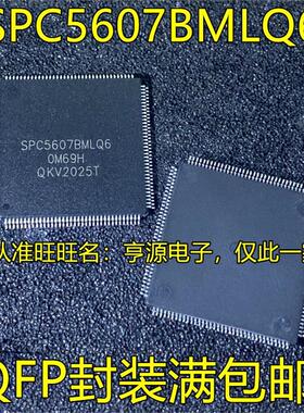 SPC5607BMLQ6 QFP封装 全新微控制器芯片 全新热卖 质量好