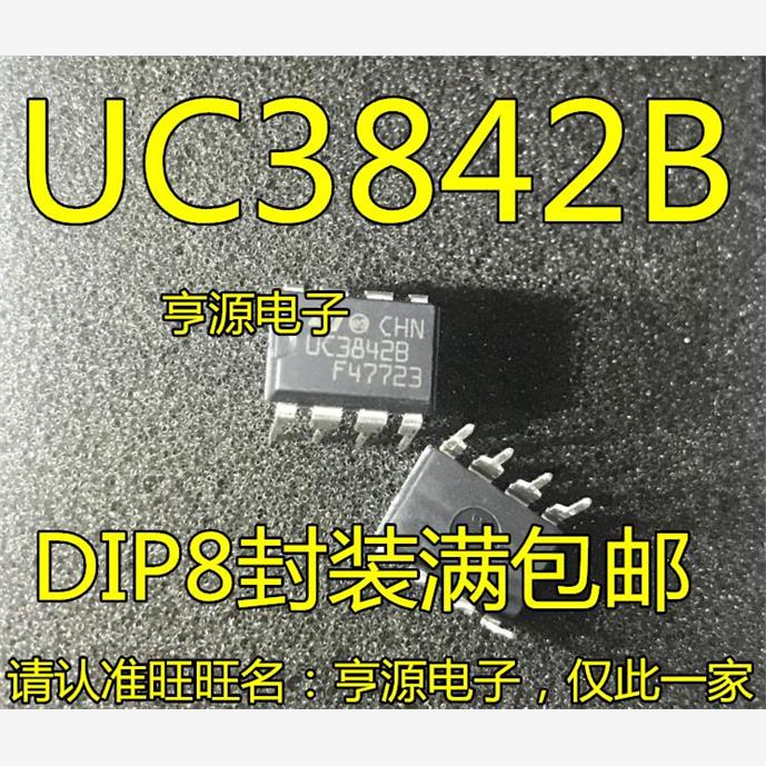 直插进口UC3842B电源芯