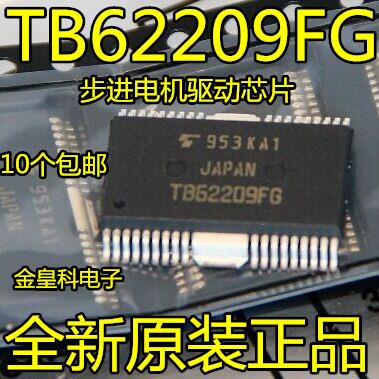 TB62209FG步进电机驱动
