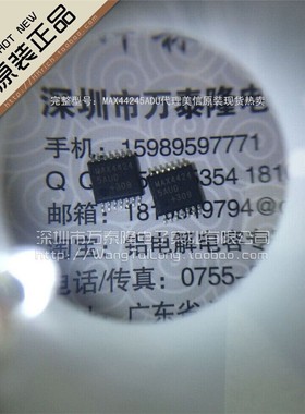 万泰隆 MAX44245AUD/TSSOP-14全新原装美信现货热卖 祇做原装