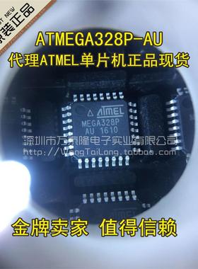万泰隆ATMEGA328P-AU QFP-32 32K 原装单片机 ATMEL 祇做全新进口