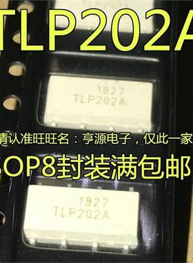 进口 TLP202A SOP-8 贴片TLP202 光耦ic芯片 进口 现货 热卖