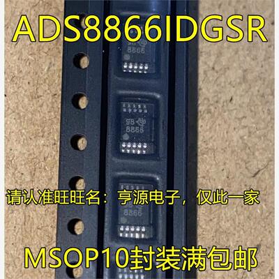 ADS8866IDGSR丝印4MSOP