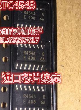 RTC4543SA-B RTC4543 R4543 R4543B 贴片芯片 SOP-14 时钟IC 全新