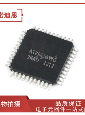 AT89C55WD-24AU 贴片TQF-P44 微控制器芯片