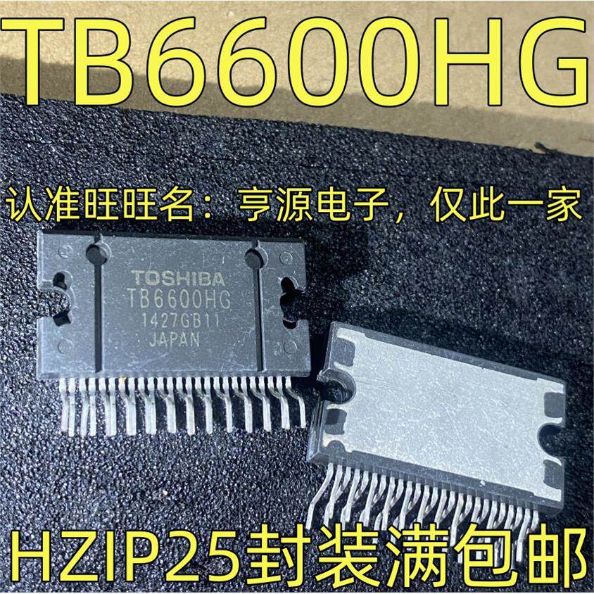 TB6600HG双极性步进驱动