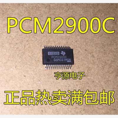 原装正品贴片PCM29DBRS