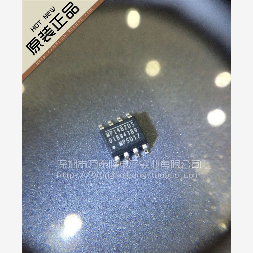 万泰隆MP1482DSOP-电源