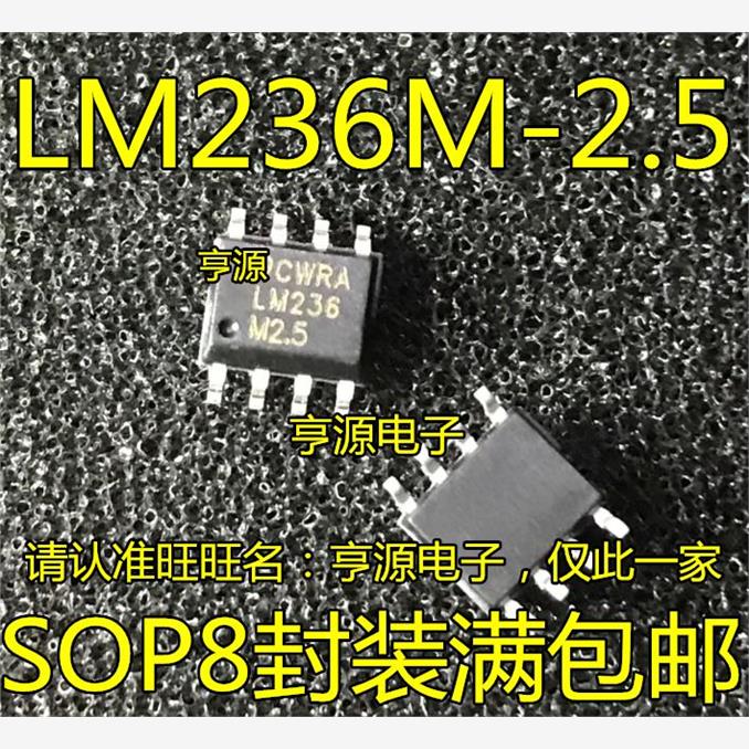 全新LM236-2.5XSOP-8电