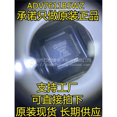 ADV7611WBSWZI贴片LQF