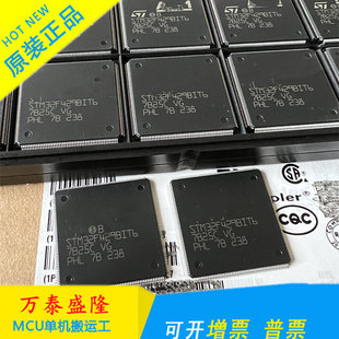 32位微控制器IC 全新原装 STM32F429 LQFP208 现货 STM32F429BIT6