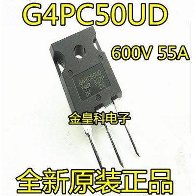 进口全新G4PC50UD三极管大功率IGBT管IRG4PC50UD 600V55A 可直拍