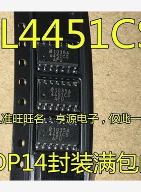EL4451 EL4451CS 4451CS SOP14 EL7457CSZ SOP16 进口现货 可直拍