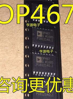 OP467GS  OP467GSZ OP467G OP467 ADI SOP16 放大器IC 全新现货