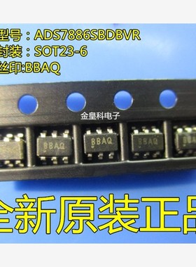 ADS7886SBDBVR ADS7886SDBVR 丝印 BBAQ SOT23-6 全新 ADC 12位