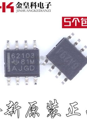 全新正品 TPS62103DR TPS62103D TPS62103 丝印62103 SOP8