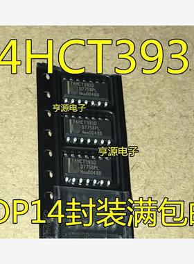 74HCT393 74HCT393D 热卖 SOP14封装 满包邮 欢迎咨询 热卖