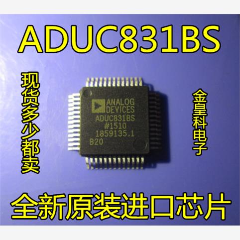 MCU微控制器芯片AD831BS