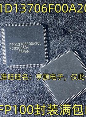 S1D13706F00A200 QFP100封装 进口LCD控制器IC 质量保证 欢迎咨询
