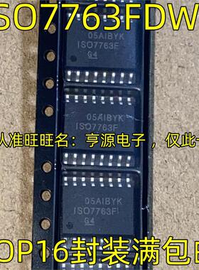 ISO7763FDWR ISO7763F ISO5452QDWRQ1 丝印ISO5452Q SOP16 质量好