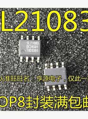 SSL21083T/1 SL21083 SOP-8 LED驱动IC 原装