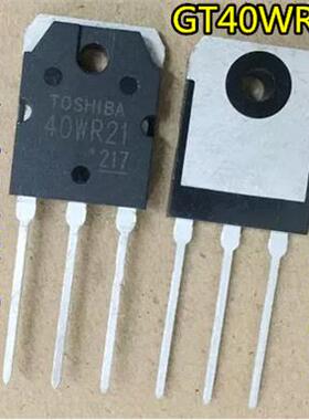 全新原装正品现货GT40WR21高压IGBT三极管电磁炉专用40A1800V