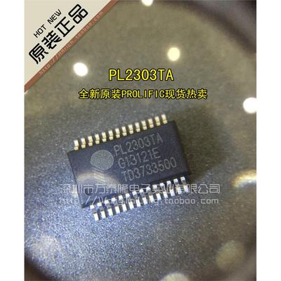 万泰隆PL2303TASSOP-28
