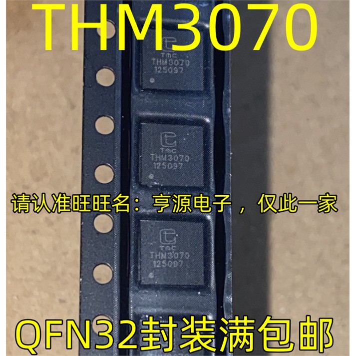 THM3070 THM3040 QFN32封装 射频读写卡IC芯片 质量保证 热卖IC - 实物图
